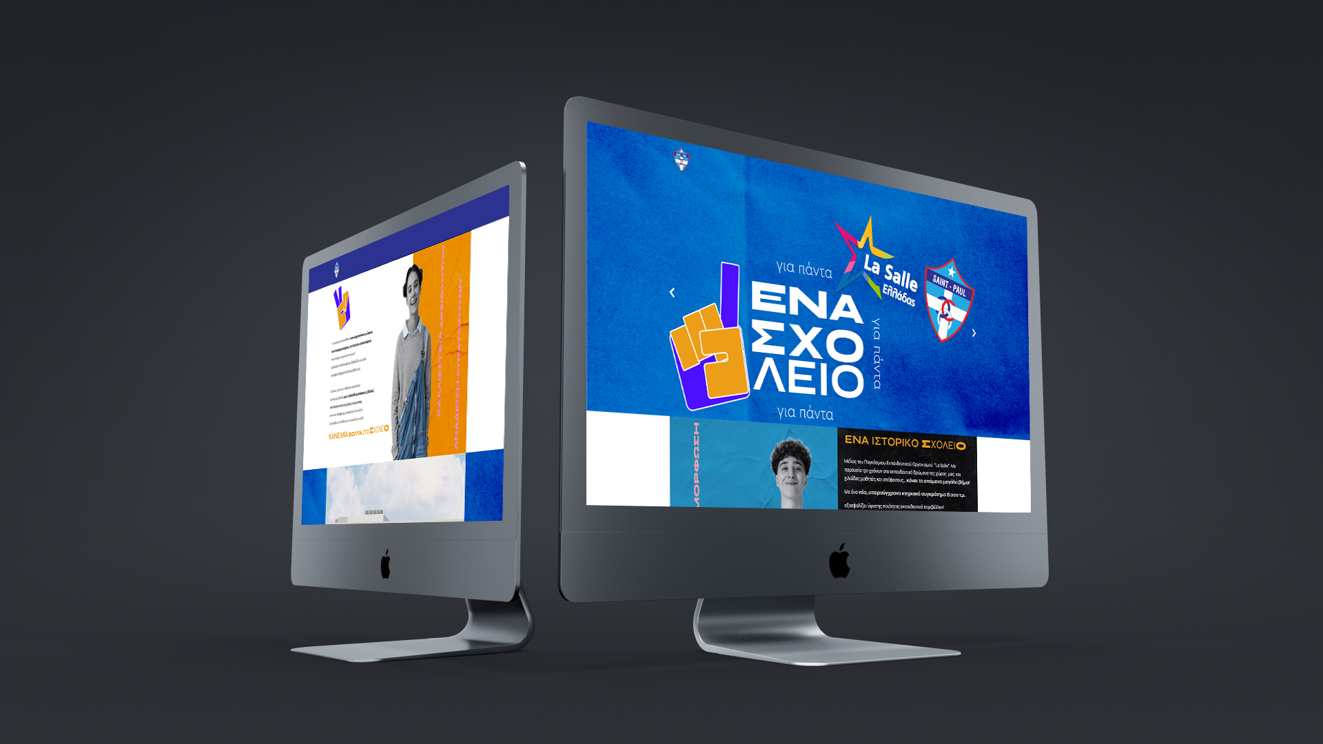 ΕΝΑ ΣΧΟΛΕΙΟ ΓΙΑ ΠΑΝΤΑ