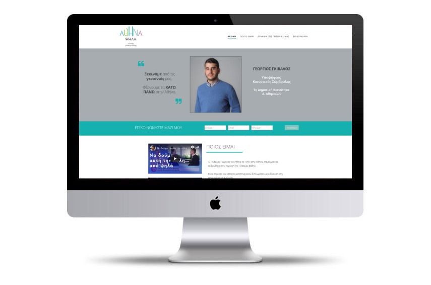 ΓΕΩΡΓΙΟΣ ΓΚΙΒΑΛΟΣ